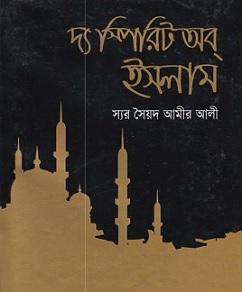 The Spirit of Islam Book Image